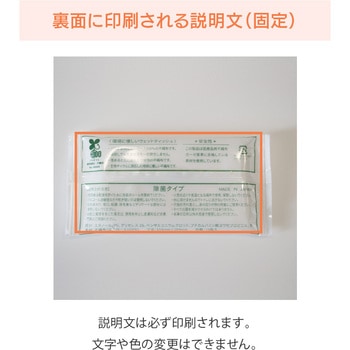 【名入れ】アルコール除菌ウェットティッシュ ECOタイプ 10枚入 レスタス