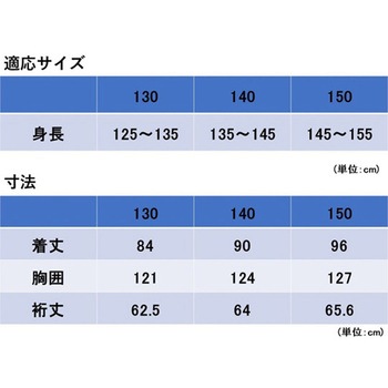 Outdoor Products キッズポンチョ 05002313シリーズ 丸十コーポレーション