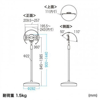 タブレットスタンド 900-1440mm EA764AGシリーズ エスコ
