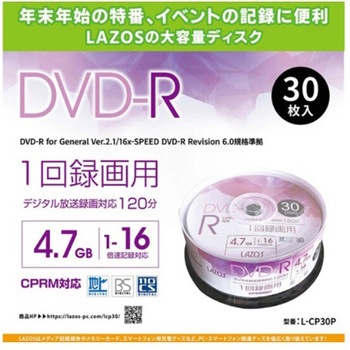 DVD-R スピンドルケース) L-CPシリーズ Lazos
