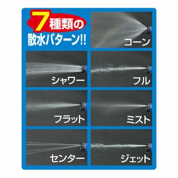 約3倍に伸びる伸縮ホース ファミリー・ライフ