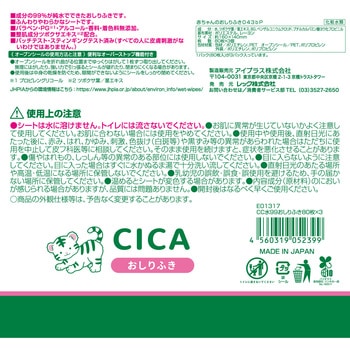 CICA 水99%おしりふき LEC(レック)