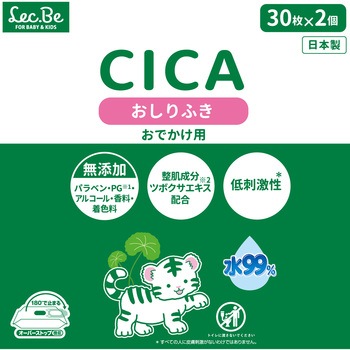 CICA 水99%おでかけおしりふき LEC(レック)