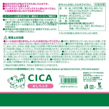 CICA 水99%おでかけおしりふき LEC(レック)