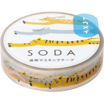 ソーダ 透明マステ キングジム