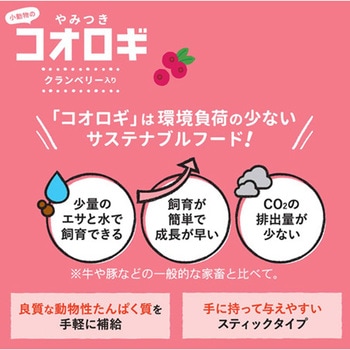 小動物のやみつきコオロギ 25g ドギーマン