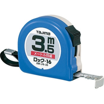 ロック-16 3.5m タジマツール(TJMデザイン)