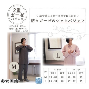紡々ガーゼのシャツパジャマ 墨 ハート