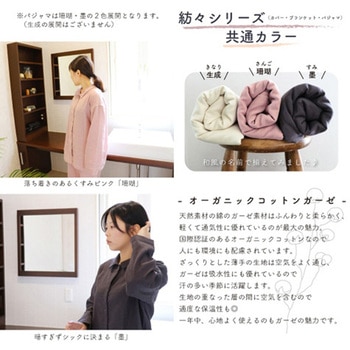 紡々ガーゼのシャツパジャマ 墨 ハート