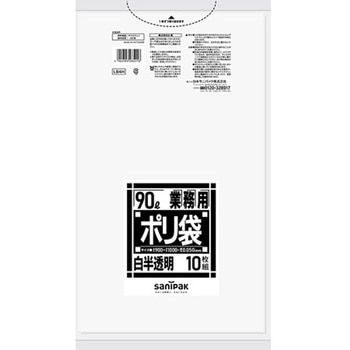 業務用ポリ袋 Lシリーズ 日本サニパック