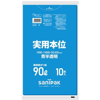 業務用ゴミ袋 実用本位 NJシリーズ 日本サニパック