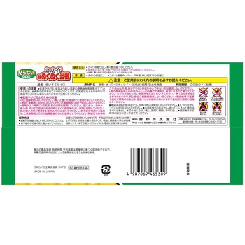 新ぬくぬく当番 貼らない 興和新薬ヘルスケア
