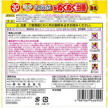 新ぬくぬく当番 貼る 興和新薬ヘルスケア