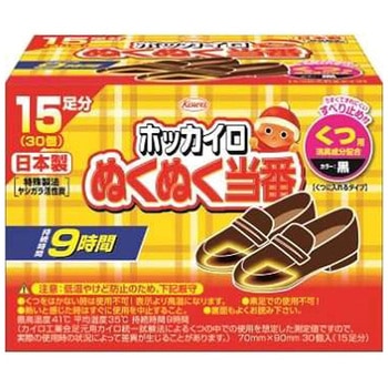 ぬくぬく当番 くつ用 興和新薬ヘルスケア