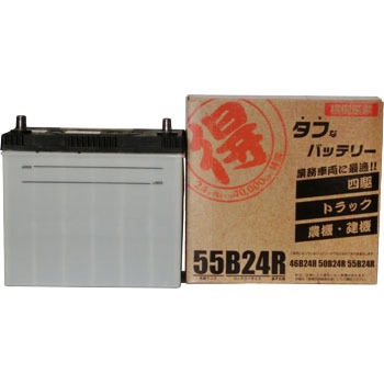 �ۓ�-55B24R �o�b�e���[ �ۓ��V���[�Y BM LINK 68708422