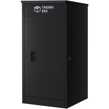上開き宅配ボックス FunStandard