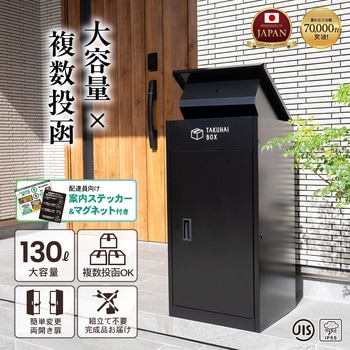 MJ PT AL　宅配ボックス　BO 宅配ボックス（機械式、屋内・防滴兼用）奥行360型 SK-CBX-M51/-M52 その他