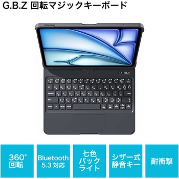 iPad用 キーボードケース G.B.Z
