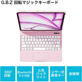iPad用 キーボードケース G.B.Z