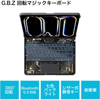iPad用 キーボードケース G.B.Z