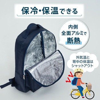 コンパクトになる保冷保温エコリュック アストロ