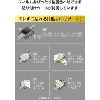 アップルウォッチ 衝撃吸収 フィルム 2枚入 SE 第3世代/第2世代 [44mm]対応 全面保護 高透明 傷修復 エレコム