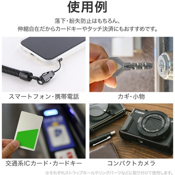 カラビナ付きバンジーストラップ ブラック 極太コイル仕様で安心設計 取り外し可能な松葉紐パーツ MSソリューションズ