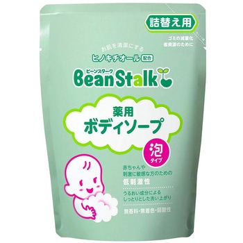 ビーンスターク薬用ボディソープ 詰替 雪印ビーンスターク