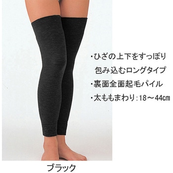 ひざロングカバー 神戸生絲