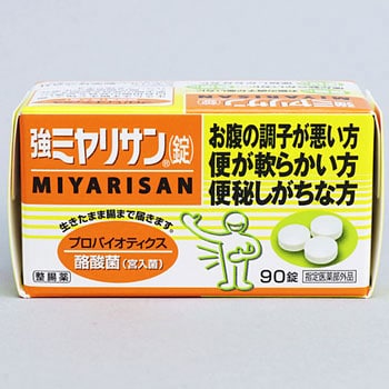 強ミヤリサン ミヤリサン製薬 1パック 90錠 通販モノタロウ