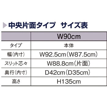 リスタプラス 中央片面タイプ 61-554シリーズ アズワン