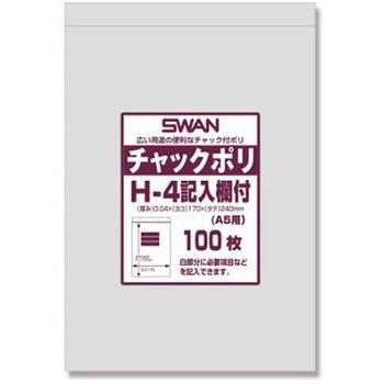 ポリ袋(チャック付/100枚) EA944CSシリーズ エスコ