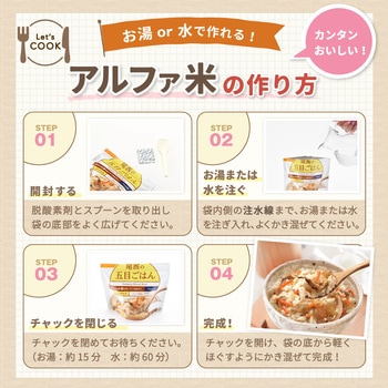 人数別 3日分 非常食セット JHJ EVERSAFE