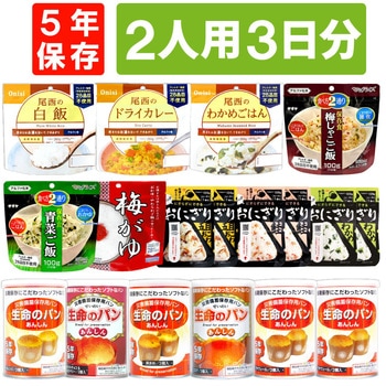 人数別 3日分 非常食セット JHJ EVERSAFE