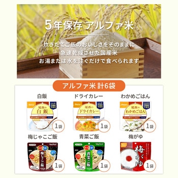 人数別 3日分 非常食セット JHJ EVERSAFE