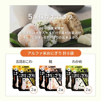 人数別 3日分 非常食セット JHJ EVERSAFE