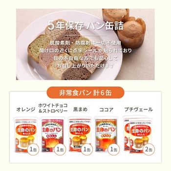 人数別 3日分 非常食セット JHJ EVERSAFE