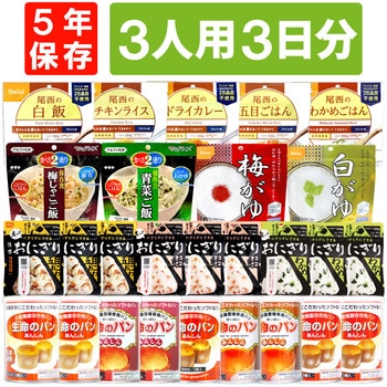 人数別 3日分 非常食セット JHJ EVERSAFE