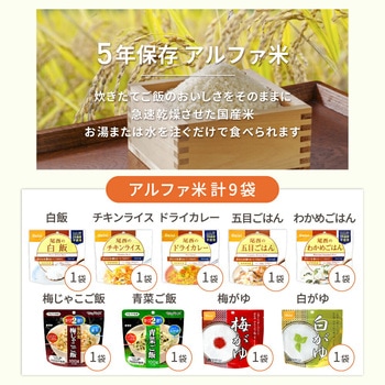 人数別 3日分 非常食セット JHJ EVERSAFE