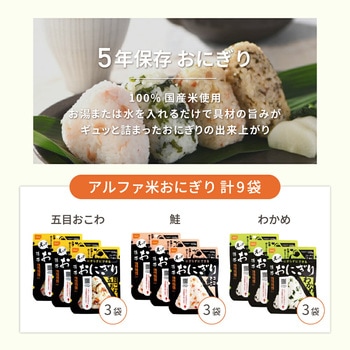 人数別 3日分 非常食セット JHJ EVERSAFE