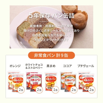 人数別 3日分 非常食セット JHJ EVERSAFE