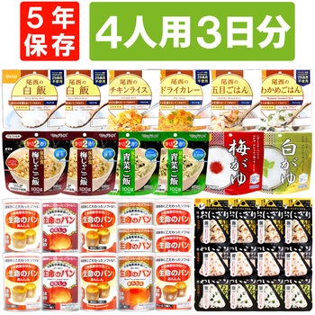 人数別 3日分 非常食セット JHJ EVERSAFE