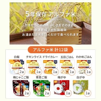 人数別 3日分 非常食セット JHJ EVERSAFE