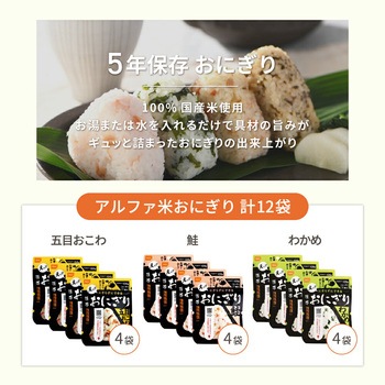 人数別 3日分 非常食セット JHJ EVERSAFE