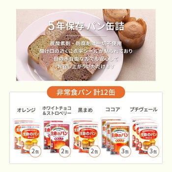 人数別 3日分 非常食セット JHJ EVERSAFE