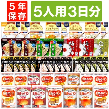 人数別 3日分 非常食セット JHJ EVERSAFE