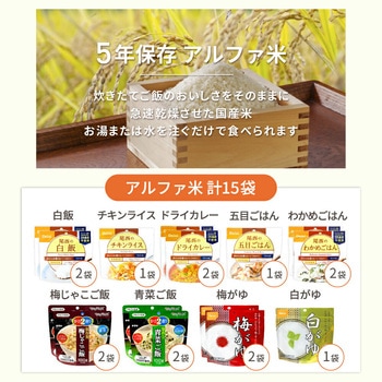 人数別 3日分 非常食セット JHJ EVERSAFE