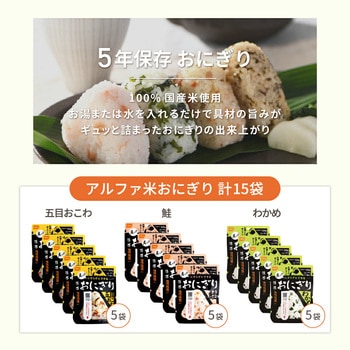 人数別 3日分 非常食セット JHJ EVERSAFE
