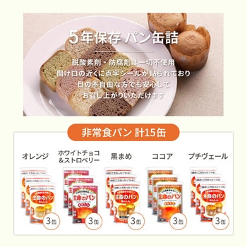 人数別 3日分 非常食セット JHJ EVERSAFE