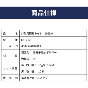 EVERSAFE 非常用簡易トイレ EVERSAFE